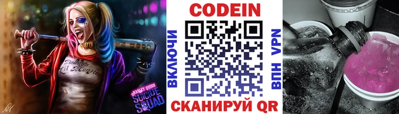 где продают   Горячеводский  kraken ONION  Кодеиновый сироп Lean напиток Lean (лин) 