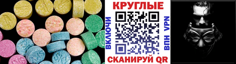 ЭКСТАЗИ MDMA  цены наркотик  Горячеводский 