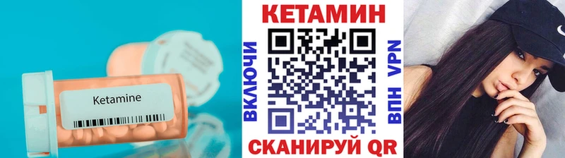 КЕТАМИН ketamine  кракен маркетплейс  Горячеводский 