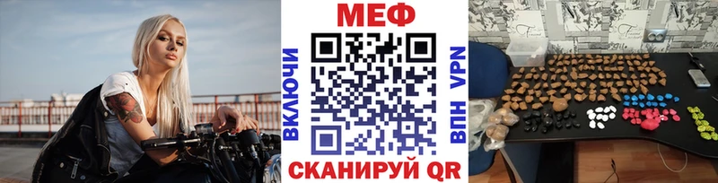Мефедрон  Горячеводский